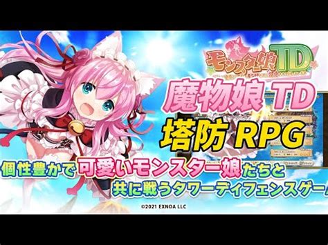 dmm |魔物娘 TD 哈啦板